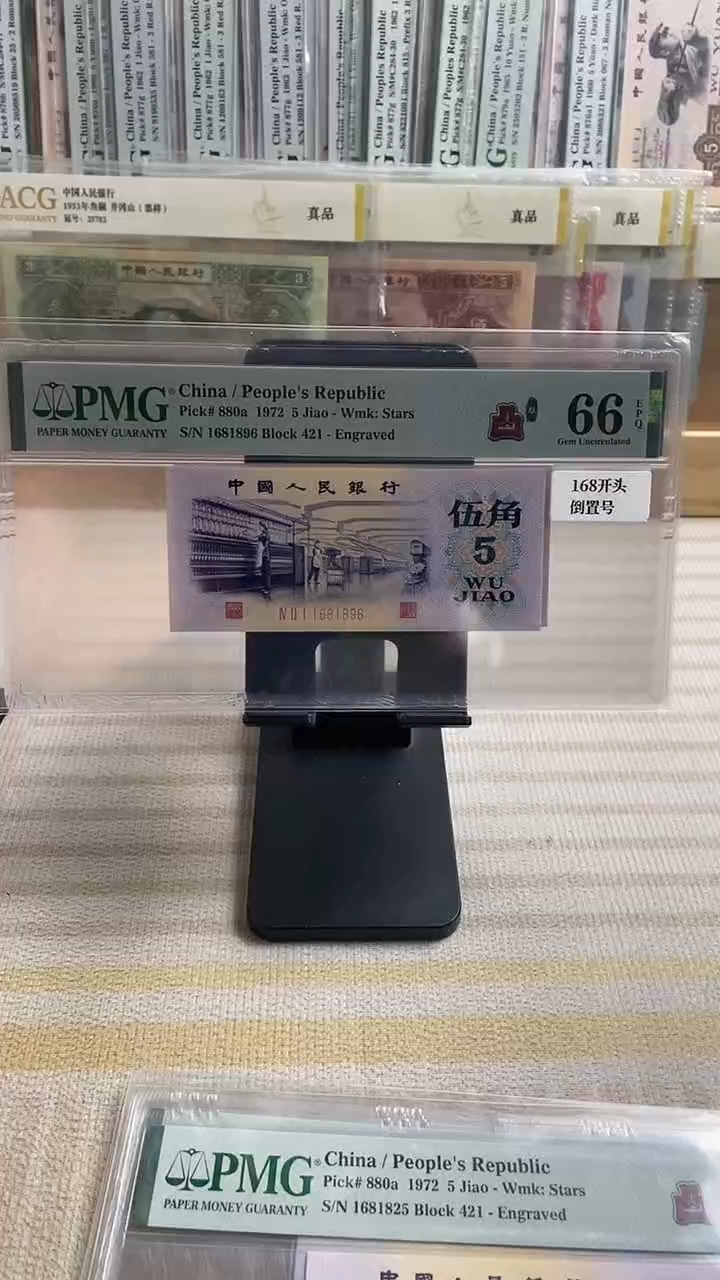 【闪购商品】凸纺织66分168开头倒置号不挑号！！