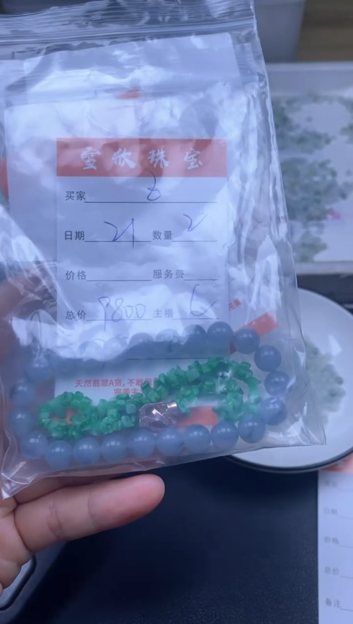 颈饰未镶嵌翡翠Z****u雪欣散珠定制diy