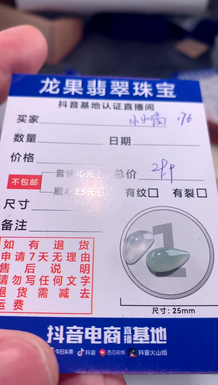 【闪购商品】翡翠颈饰未镶嵌小水滴176