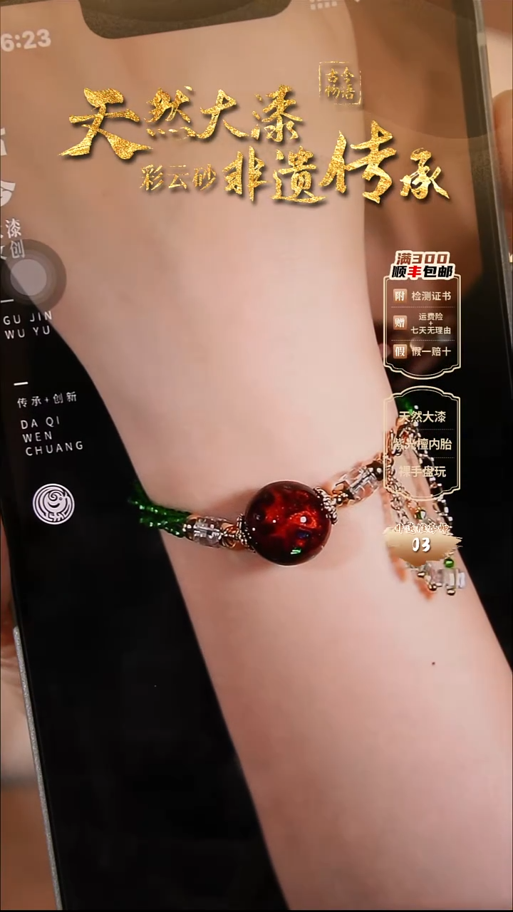 彩云砂1.2大欧设计款手链-极光红