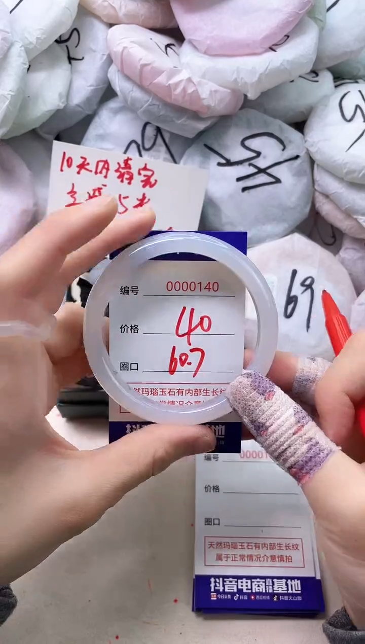 玛瑙/玉髓手镯未镶嵌140