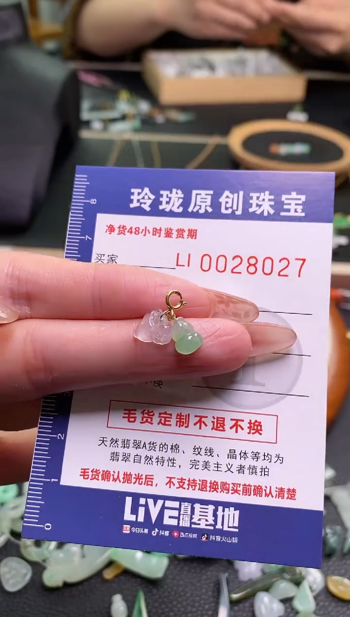 【闪购商品】翡翠颈饰18K金镶嵌翡翠净货28027