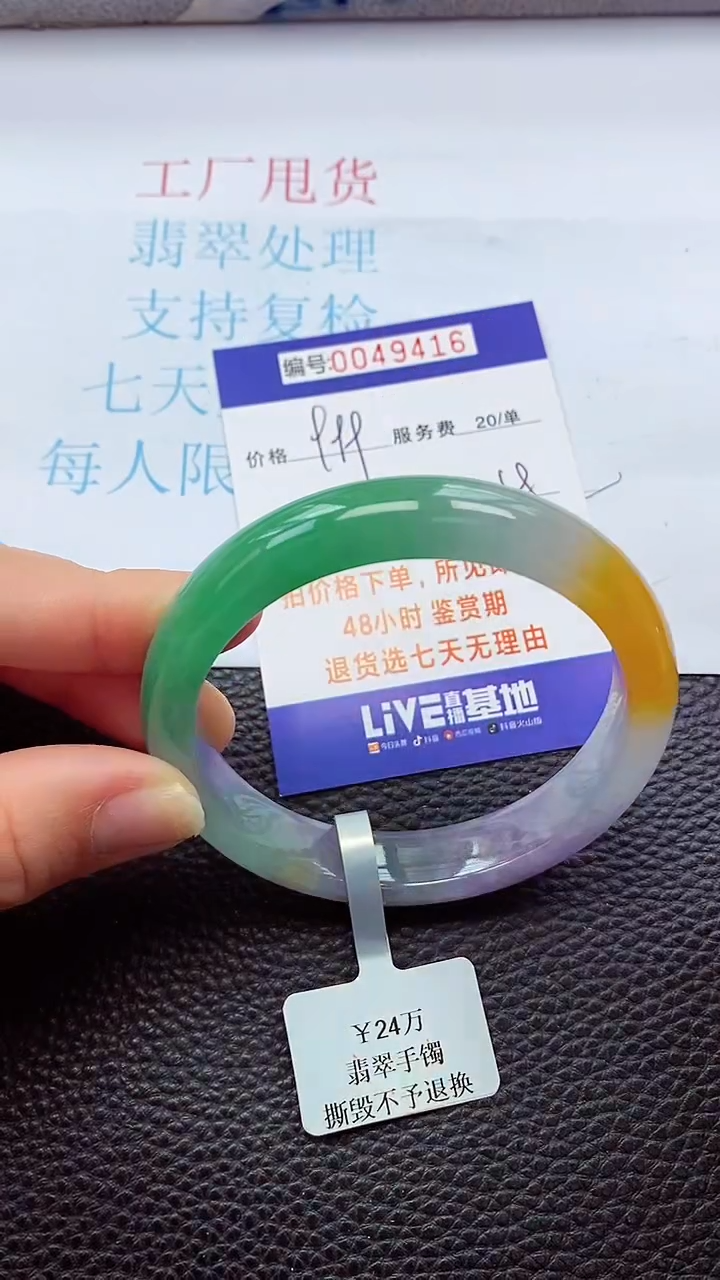 【闪购商品】以实物为准0000049416