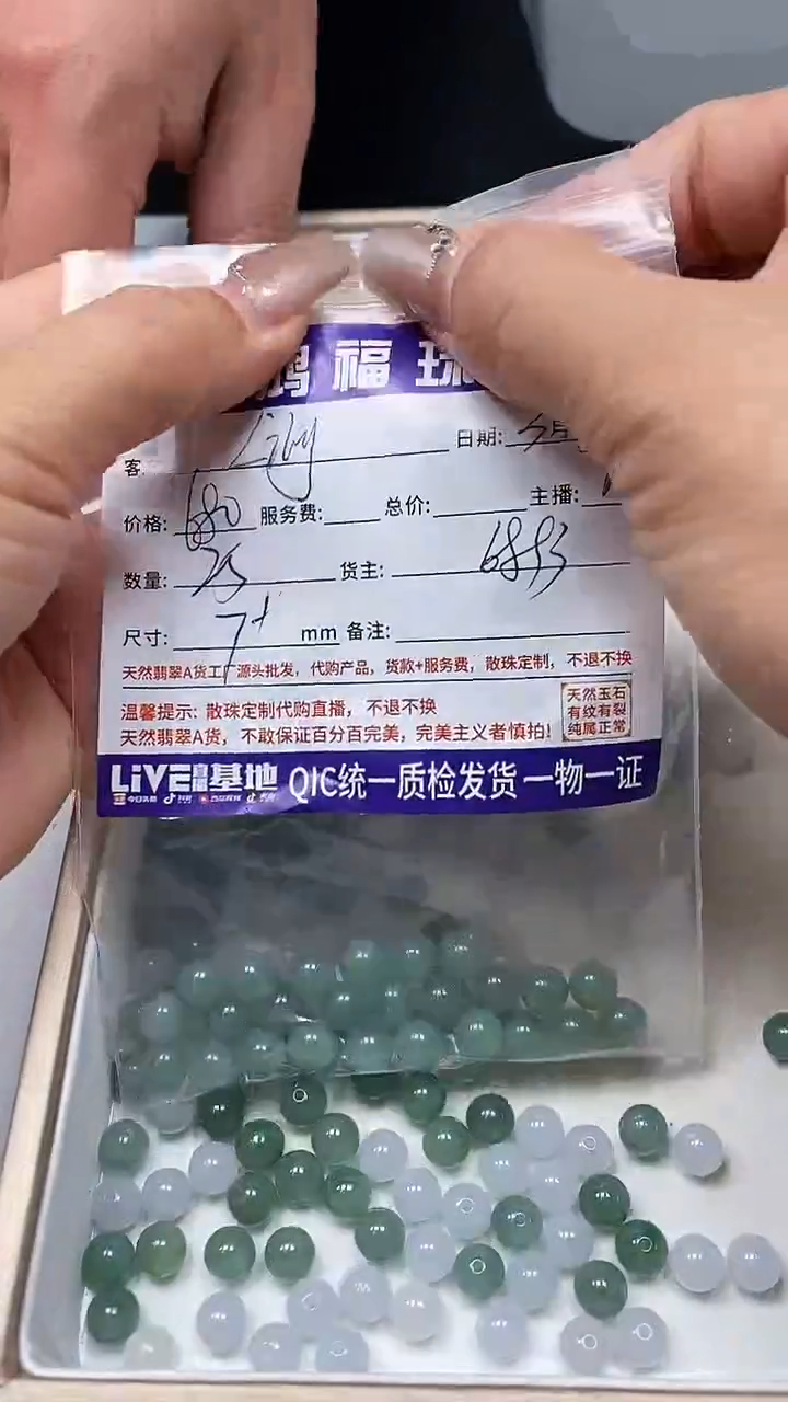 【闪购商品】翡翠手饰未镶嵌翡翠散珠果绿7+mm