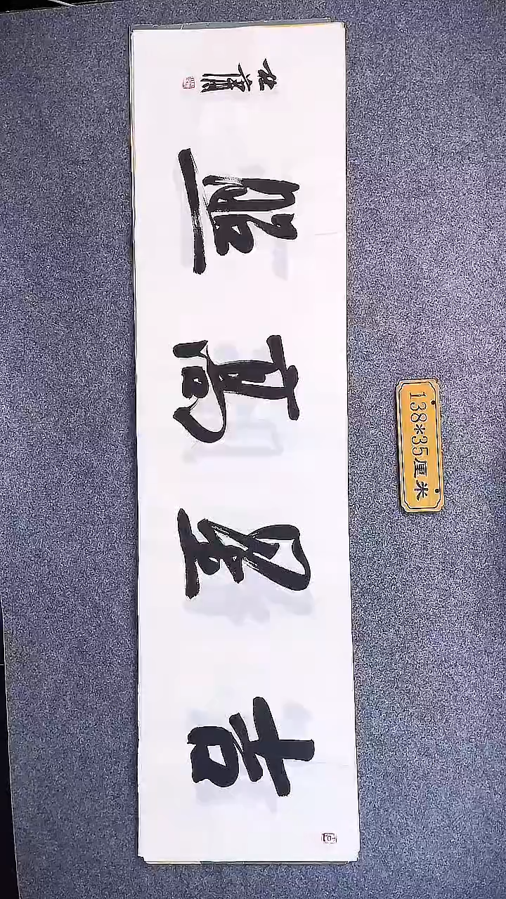 书法中书协杜潇书法032