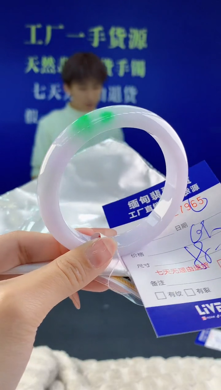 【闪购商品】翡翠手镯未镶嵌65天然A货翡翠