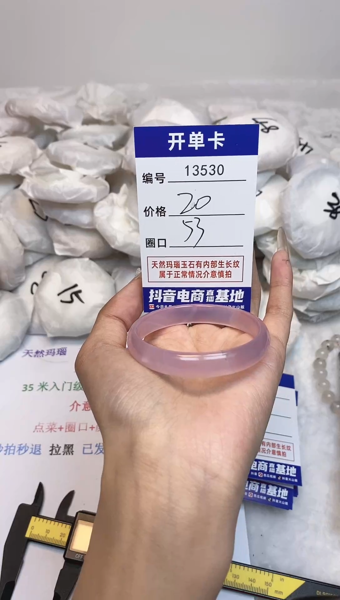 【闪购商品】玛瑙/玉髓手镯未镶嵌530