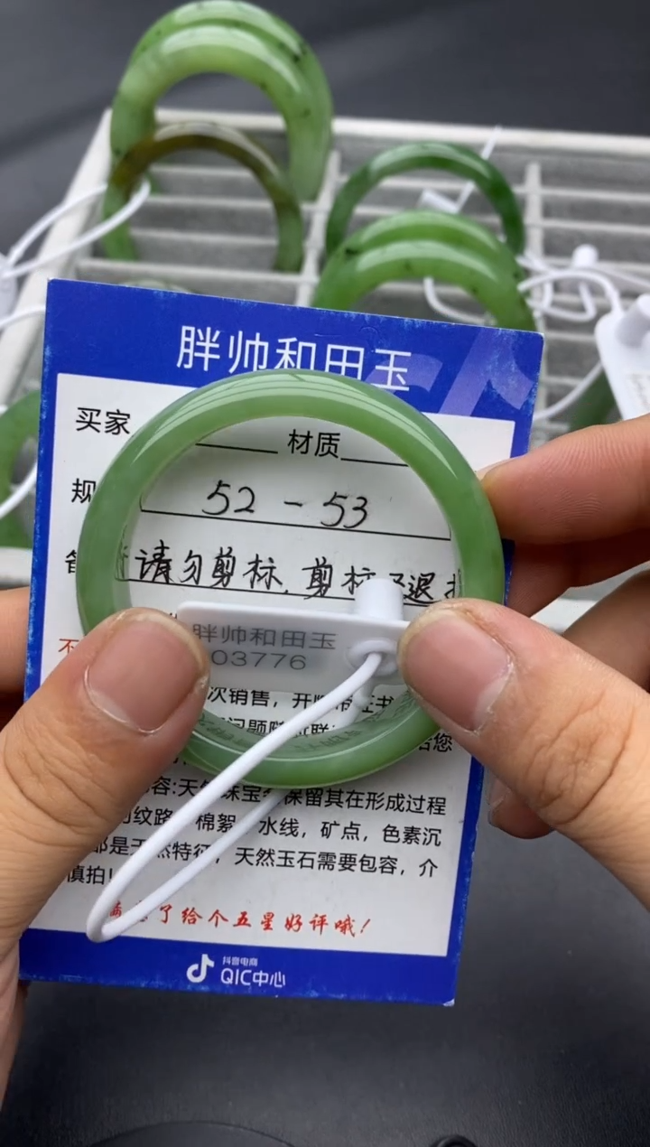 【闪购商品】和田玉手镯未镶嵌23粉绿-53