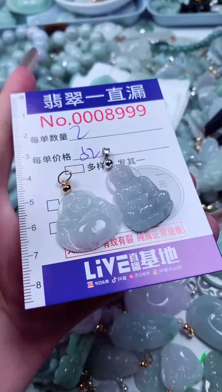 吊坠(不含链)未镶嵌翡翠8999