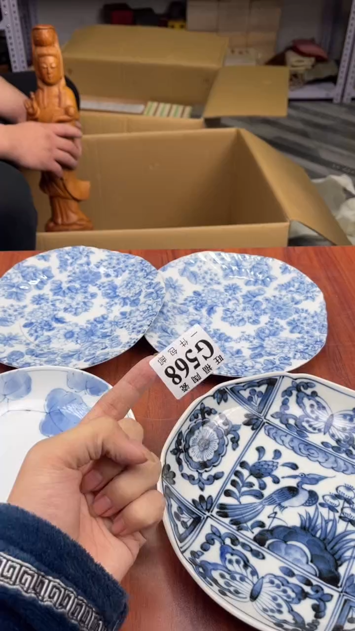 瓷片股*区盛日中古杂项籈选