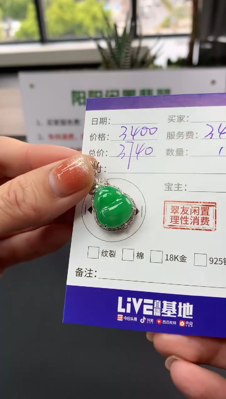 【闪购商品】翡翠吊坠(不含链)18K金镶嵌葫芦|3400+340不退不换