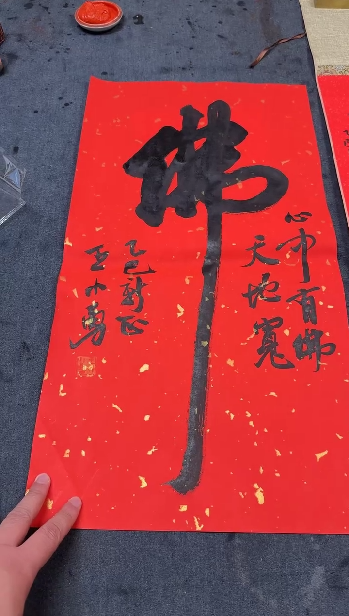 【闪购商品】书法王小勇老师书法作品