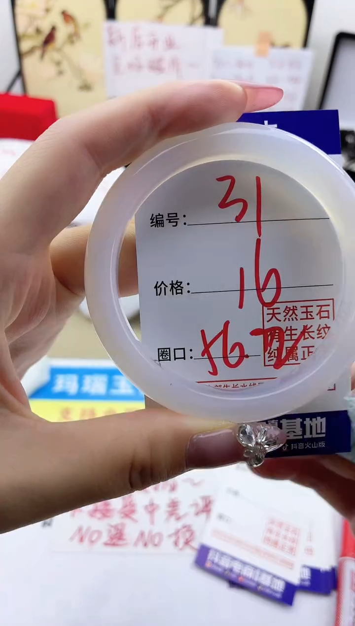 玛瑙/玉髓手镯未镶嵌31