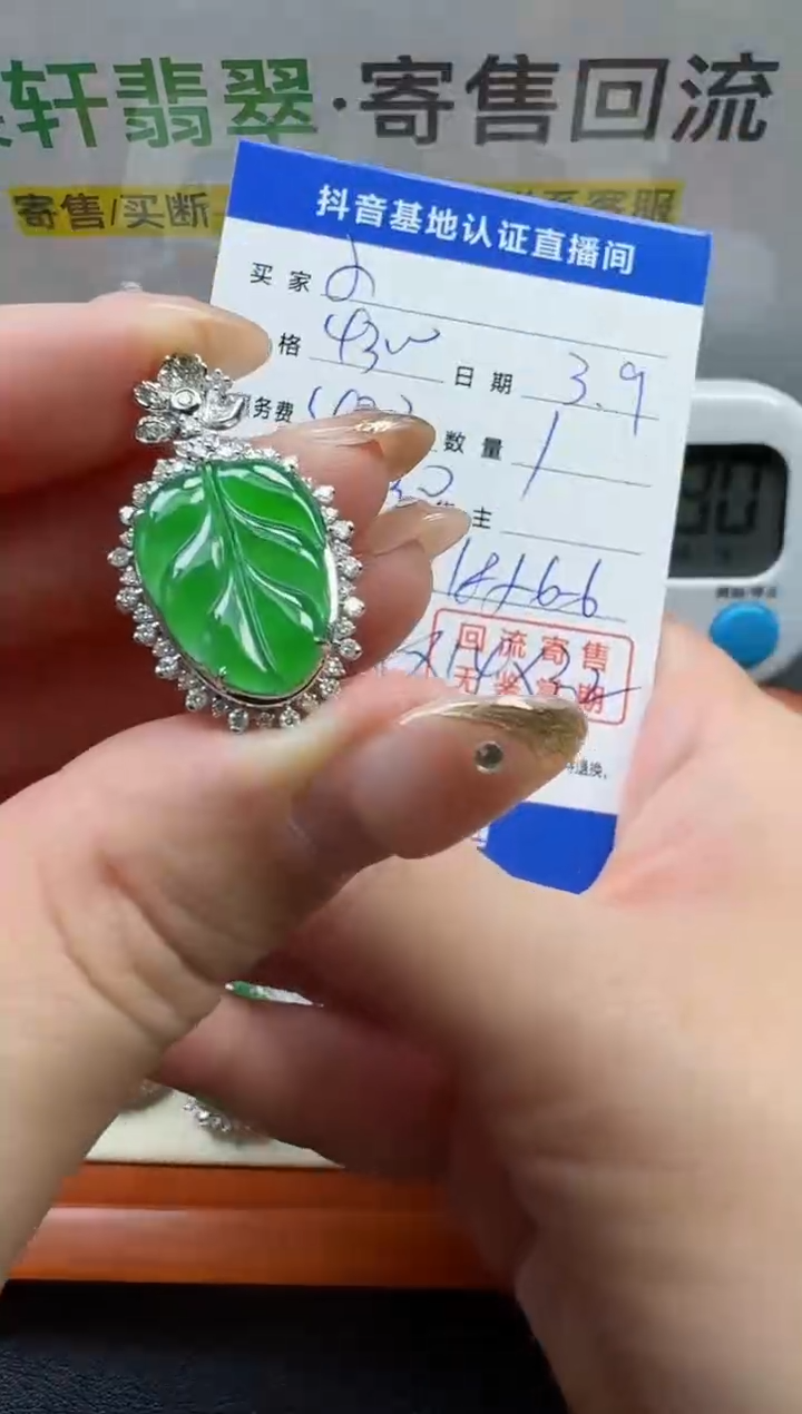 【闪购商品】翡翠颈饰18K金镶嵌寄售回流，不退不换