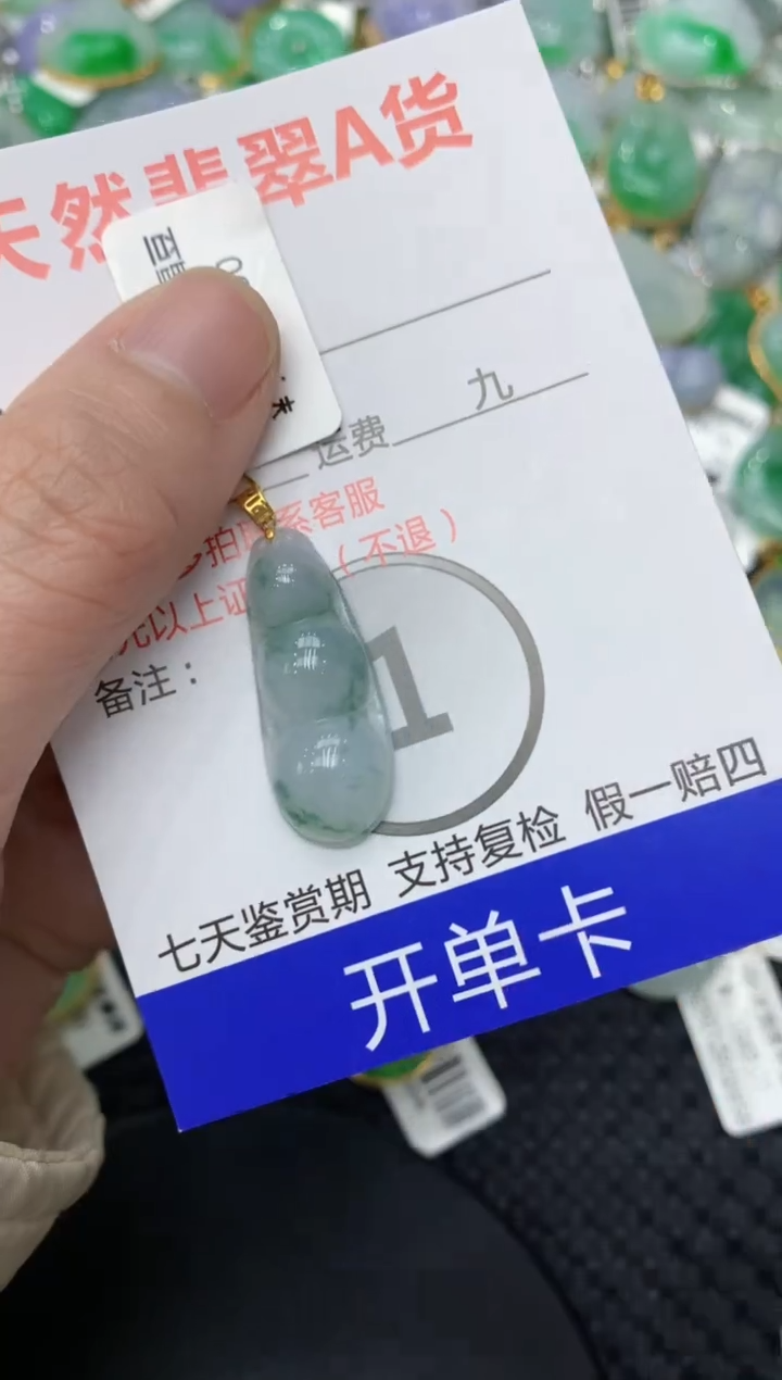 【闪购商品】翡翠颈饰18K金镶嵌111111111111