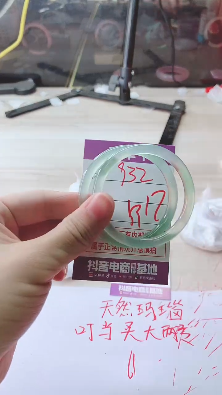 手镯玛瑙/玉髓未镶嵌932