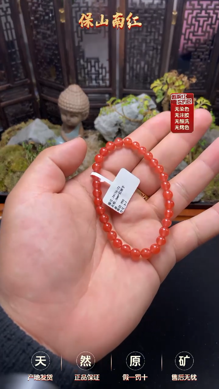 【闪购商品】南红玛瑙单圈未镶嵌官坡水红单圈5mm+