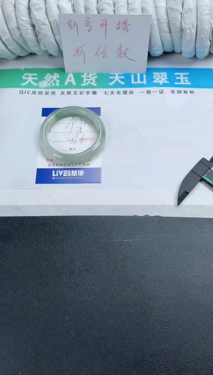 【闪购商品】石英质玉手镯未镶嵌241-56.6