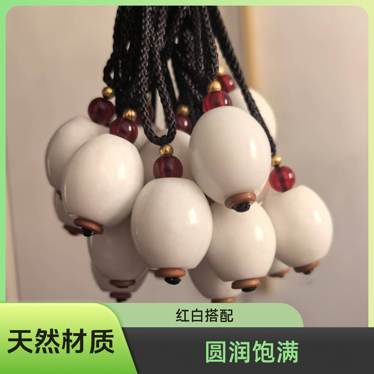 《抖音质检》纯天然白转运珠  LC"多样性发货发一个
