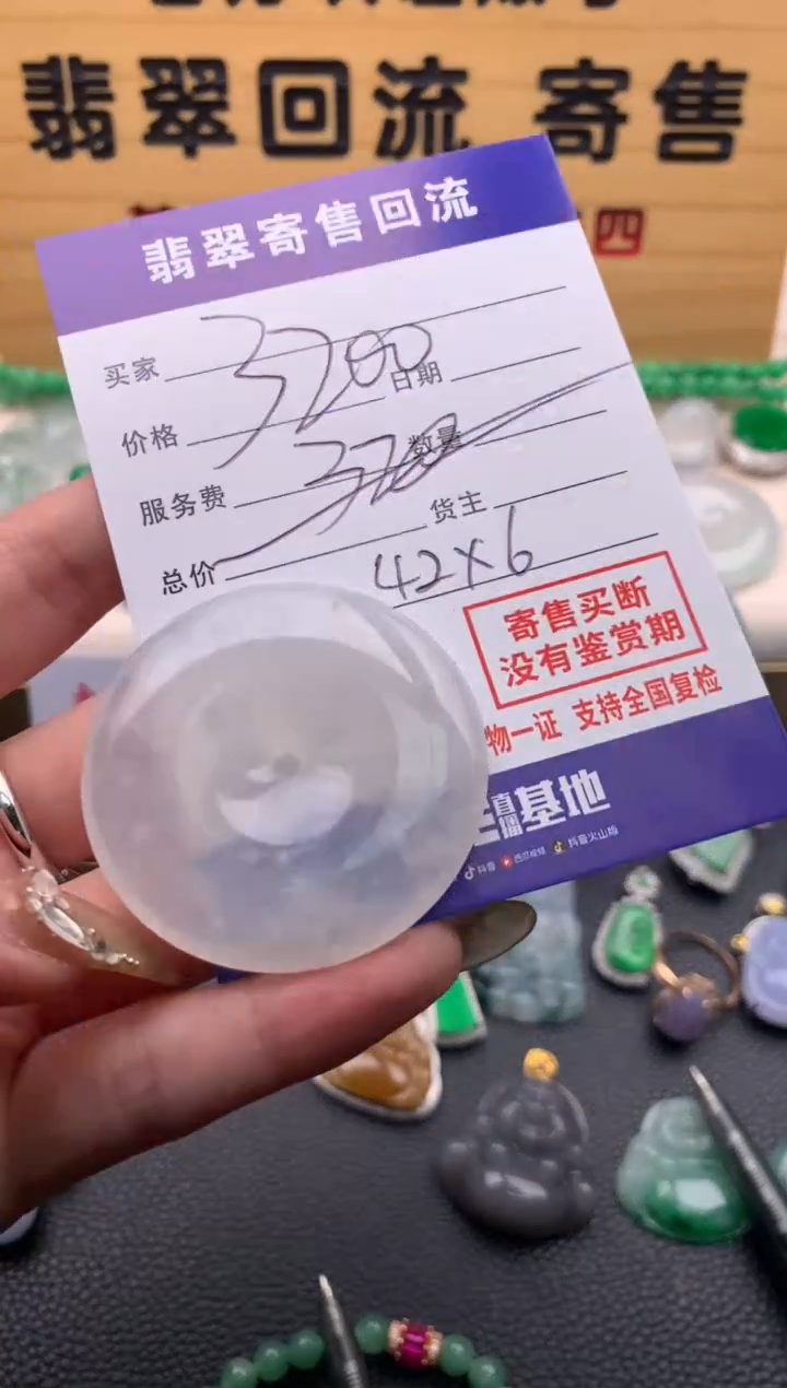 【闪购商品】翡翠颈饰未镶嵌21012156