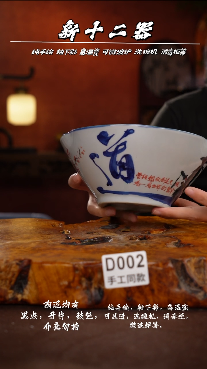 其他D002新十二器瓷器