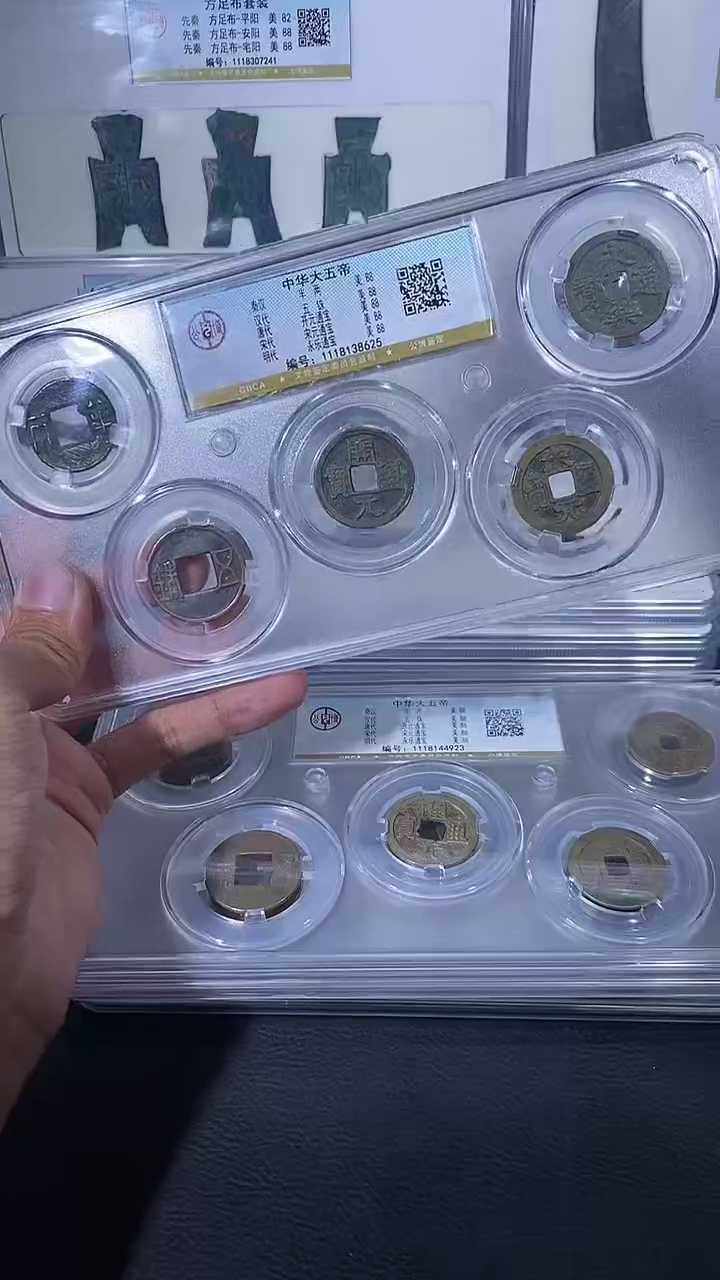 【闪购商品】金琪珍中华大五帝