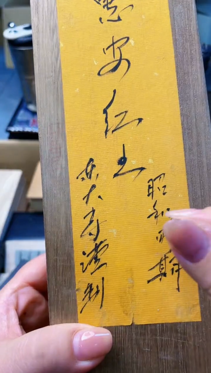 【闪购商品】瓷片XX炎美杂货铺质量保证