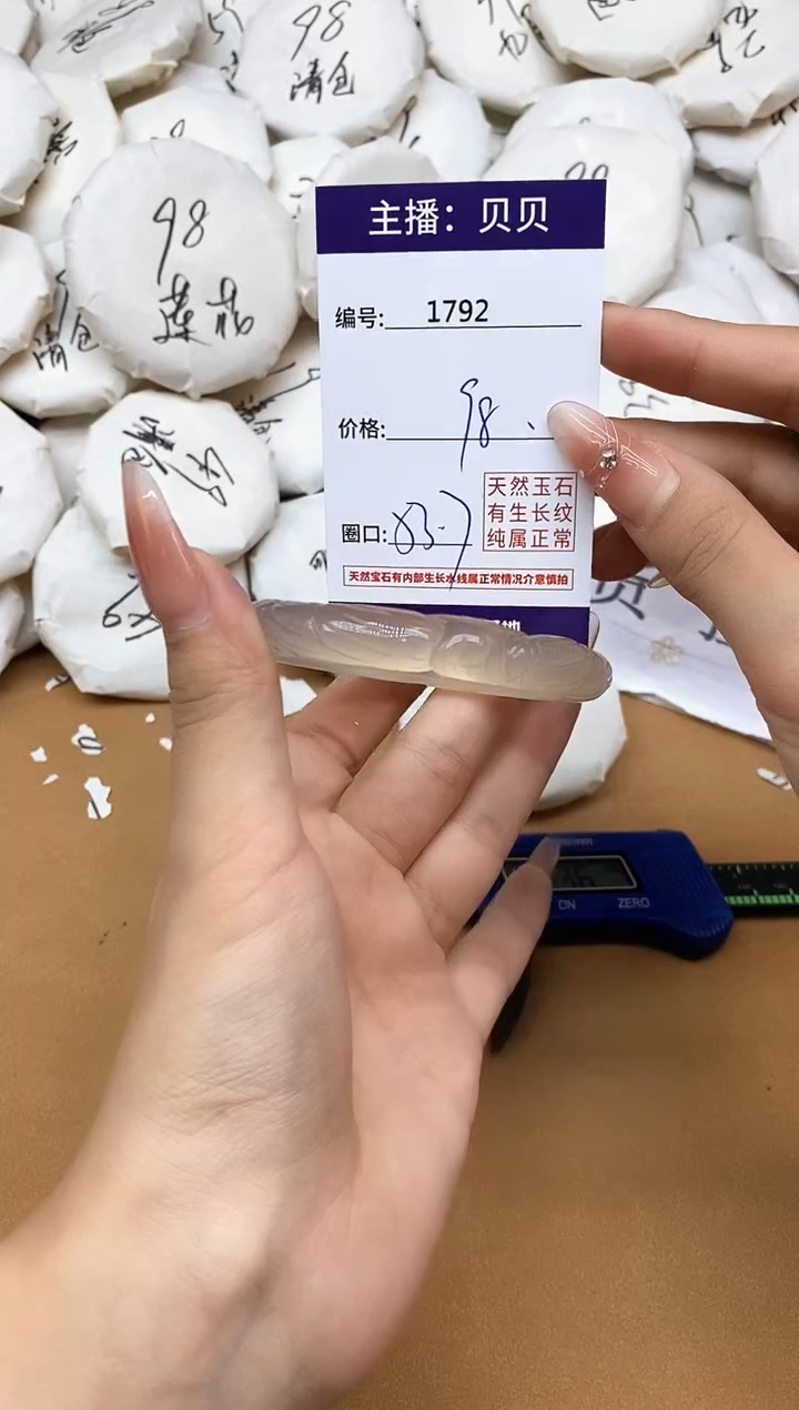 玛瑙/玉髓手镯未镶嵌1792