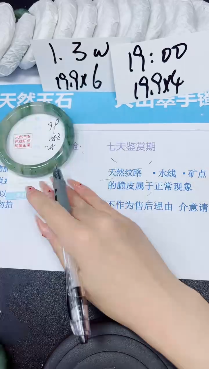 【闪购商品】石英质玉手镯未镶嵌多样性99