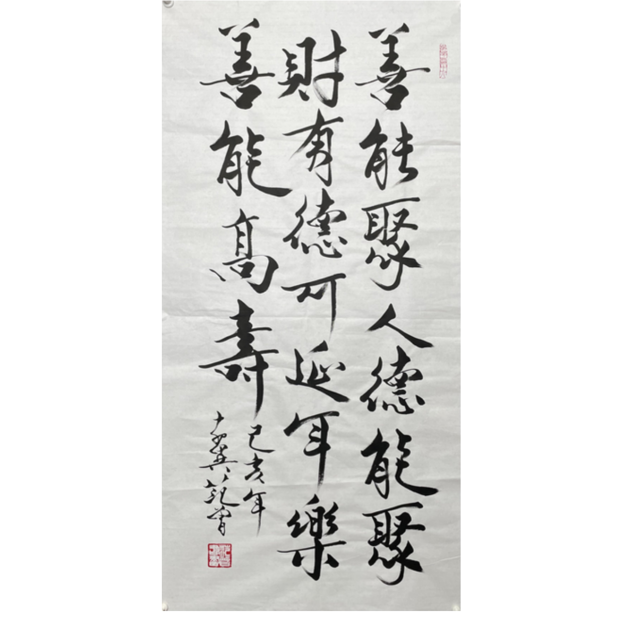 F-R-2776 范老款 书法 138cm*69cm 软片-A