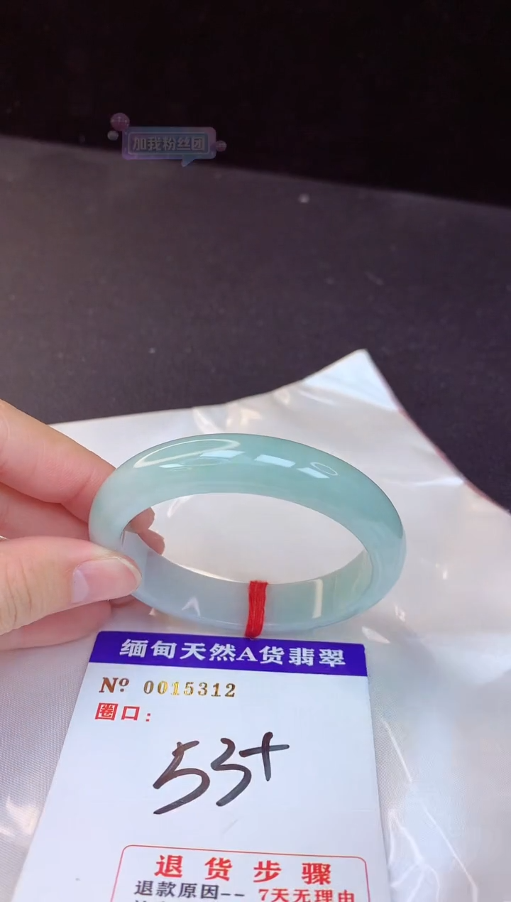 【闪购商品】翡翠手镯未镶嵌53+             