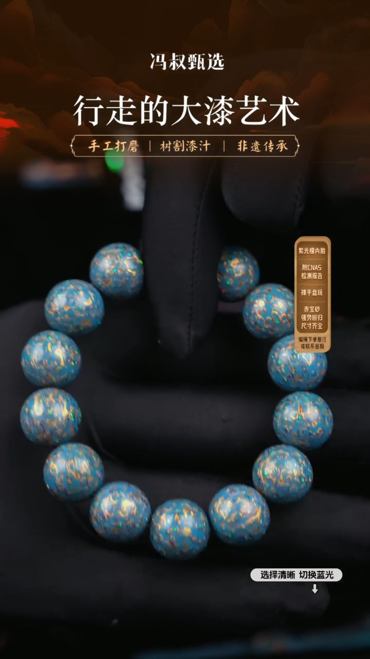 【闪购商品】【七巷大漆】变彩1.5-68