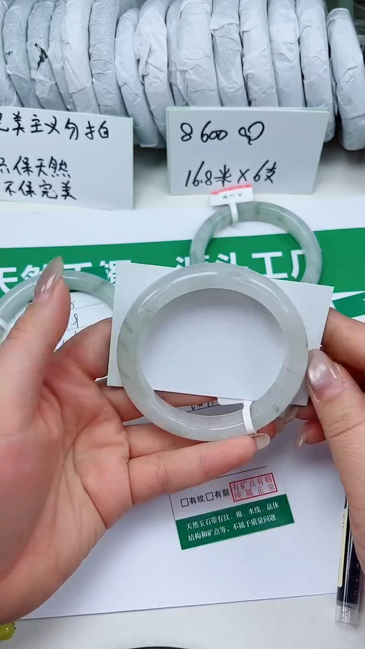 未镶嵌手镯石英质玉169-58/59