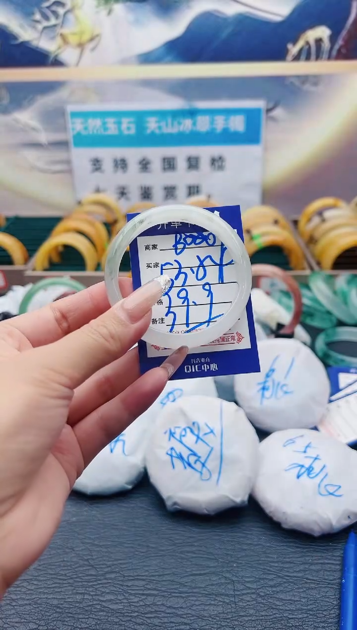 【闪购商品】石英质玉手镯未镶嵌B09-53-54