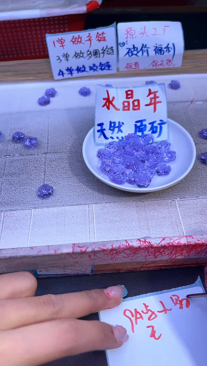 配件未镶嵌紫晶紫水晶玫瑰花Y2396   一个