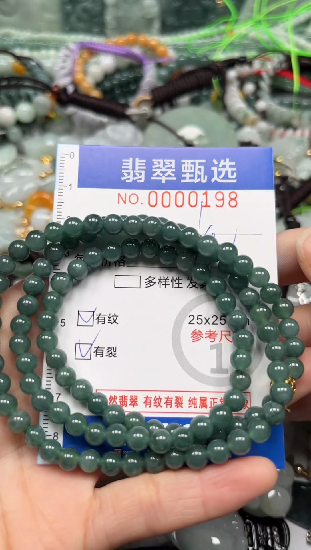 【闪购商品】翡翠颈饰未镶嵌00..0198