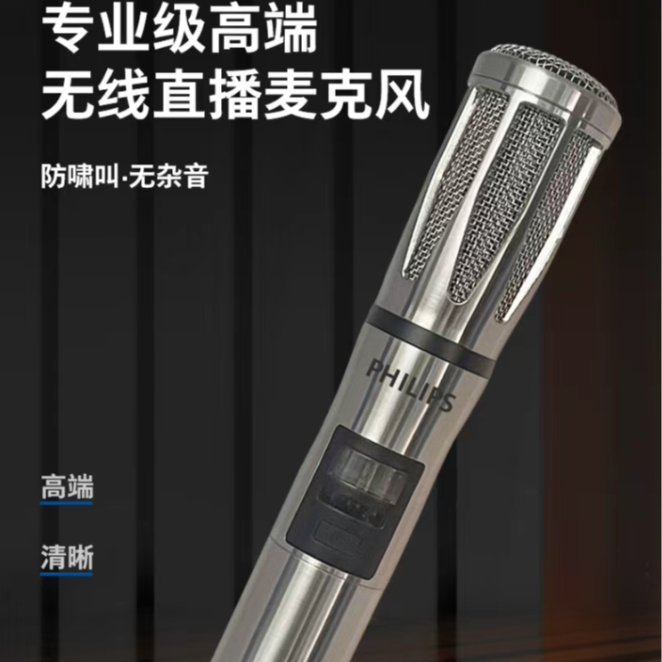 DLM3028C金属麦手机无线电脑直播唱歌专业演出清晰