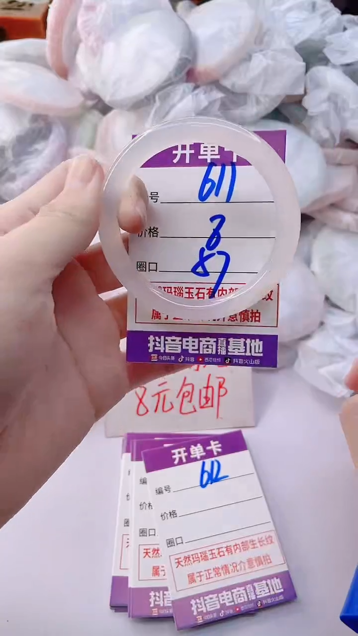 手镯玛瑙/玉髓未镶嵌611