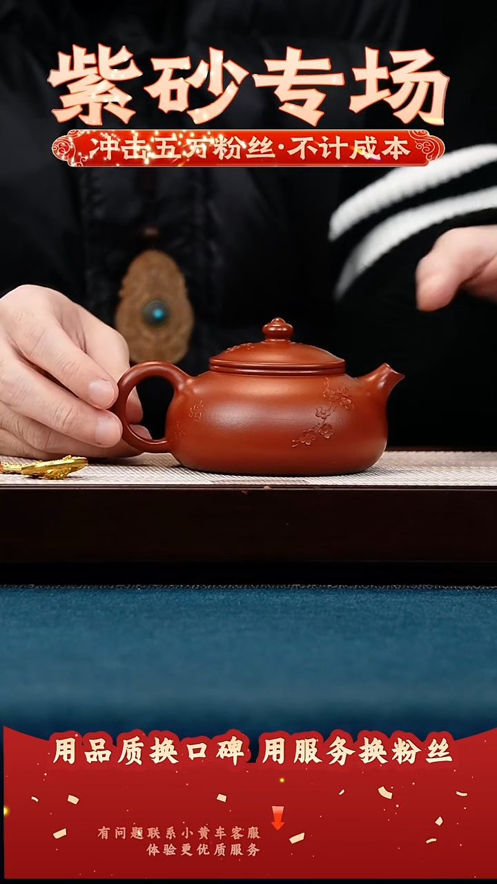 茶壶紫砂大红袍 寒江 暗香梅花