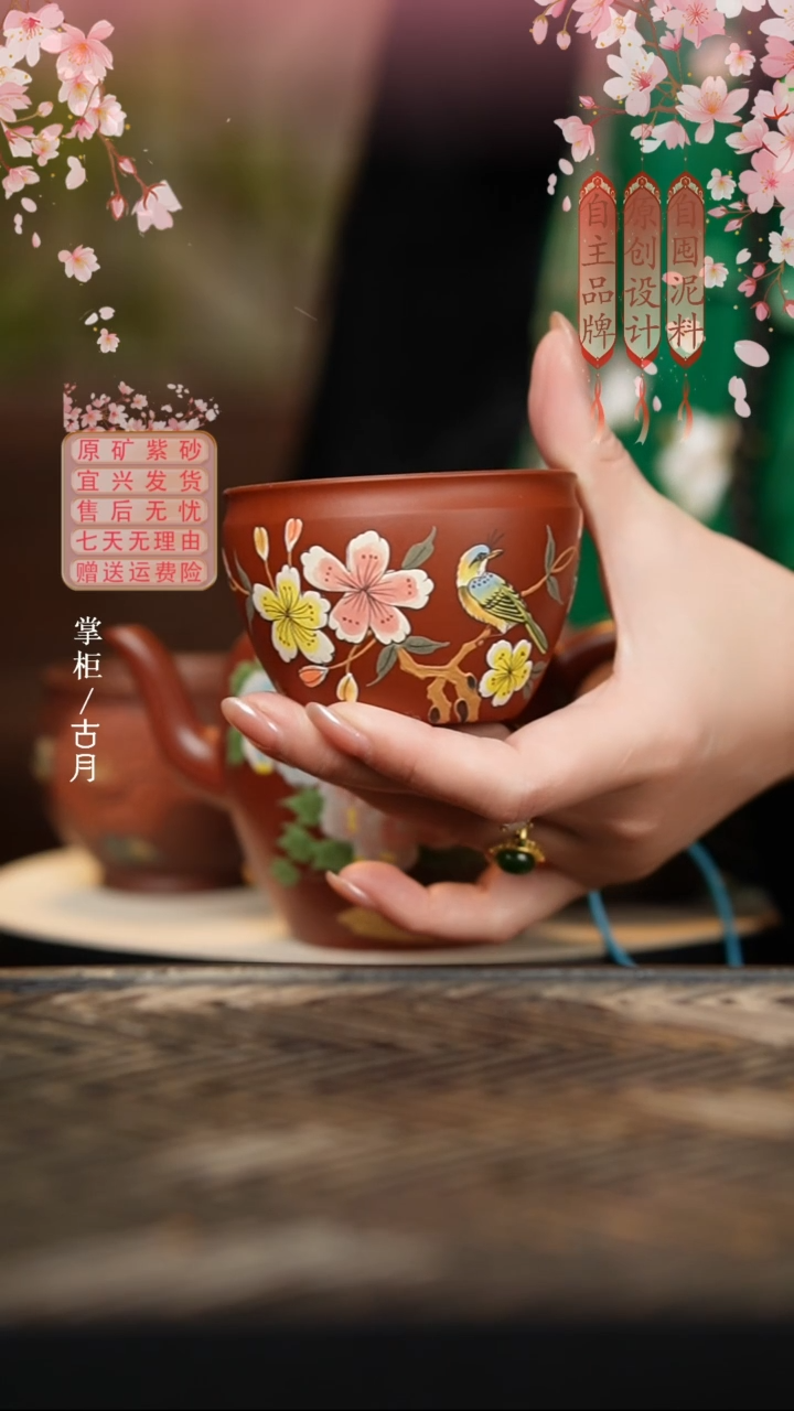 FS1047朱泥泥绘花鸟压手主人杯