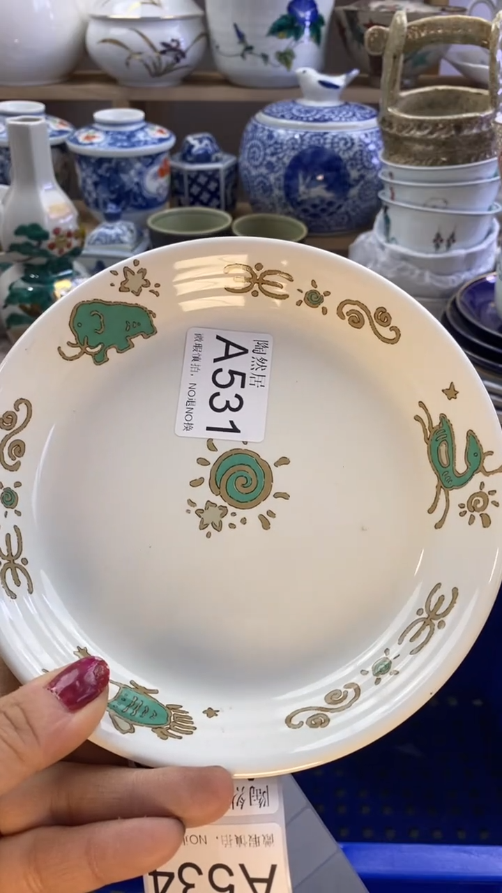 瓷片健**乐回流瓷器默认微瑕A531