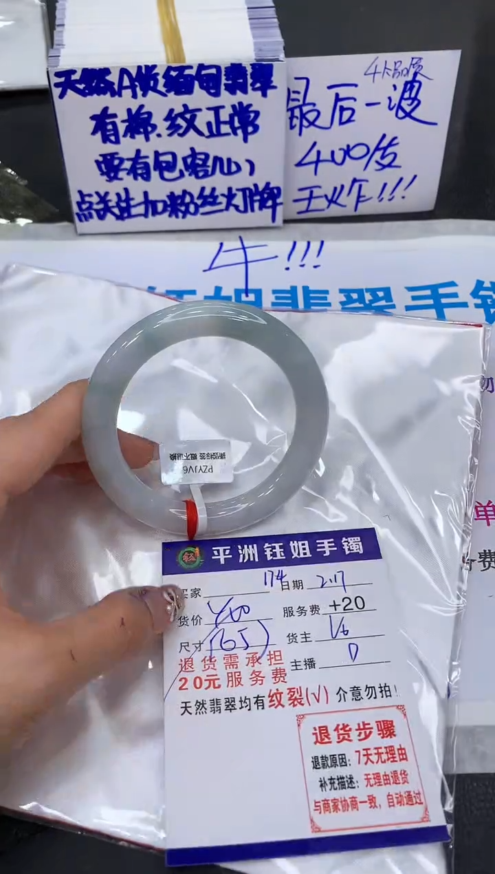 【闪购商品】翡翠手镯未镶嵌11111111111