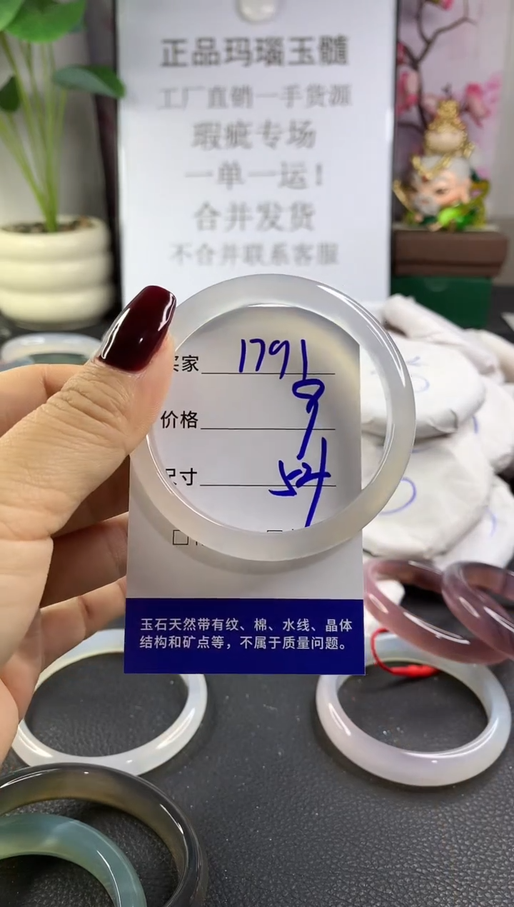 手镯玛瑙/玉髓未镶嵌1791