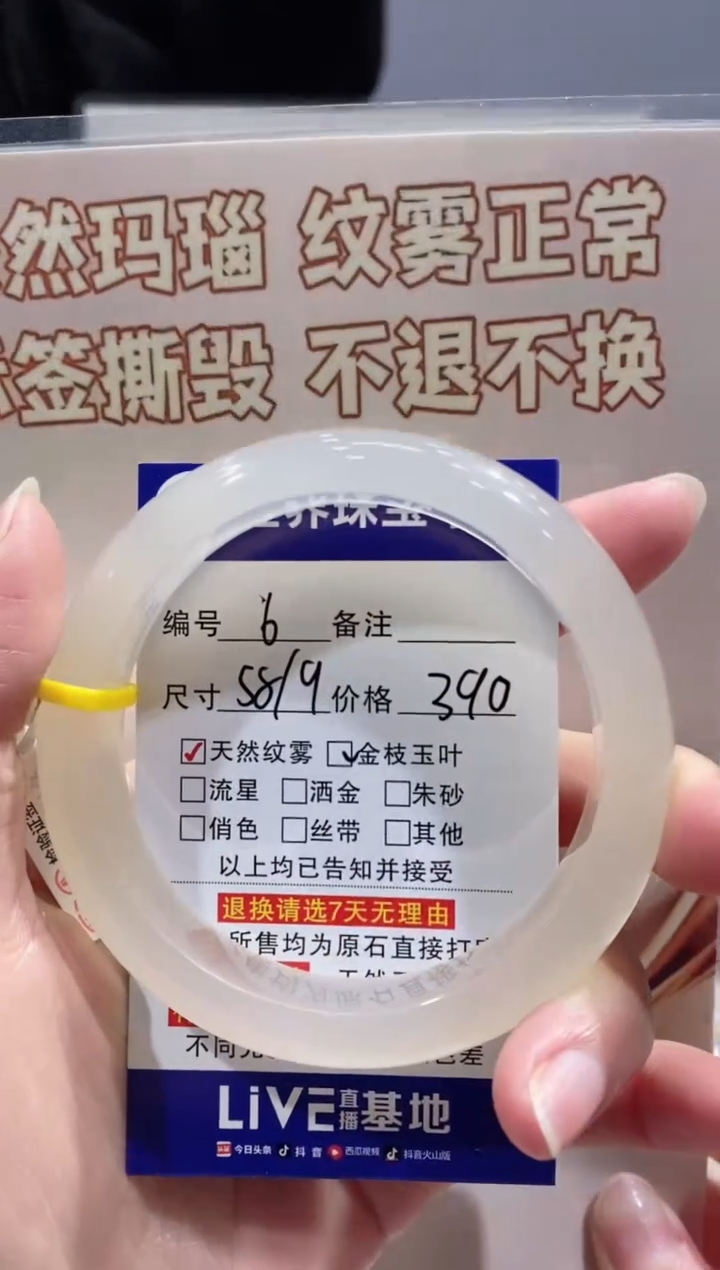 【闪购商品】玛瑙/玉髓手镯未镶嵌6