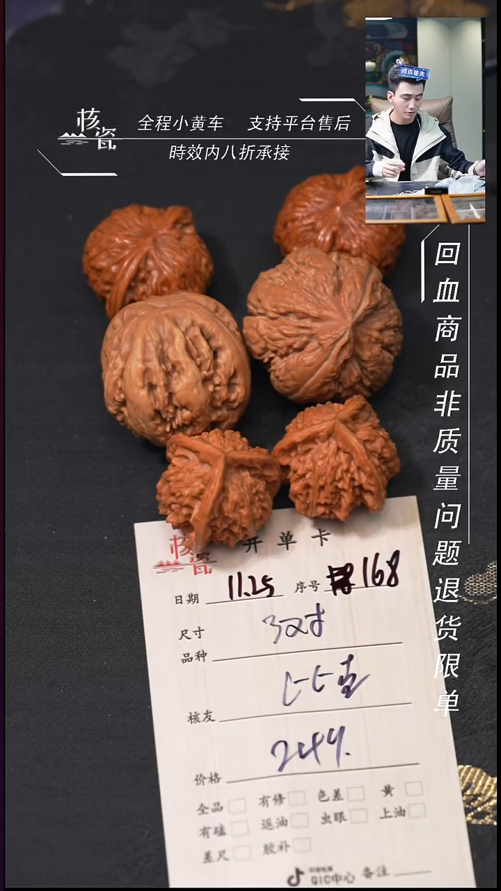 把件文玩核桃比**凡3对打包168