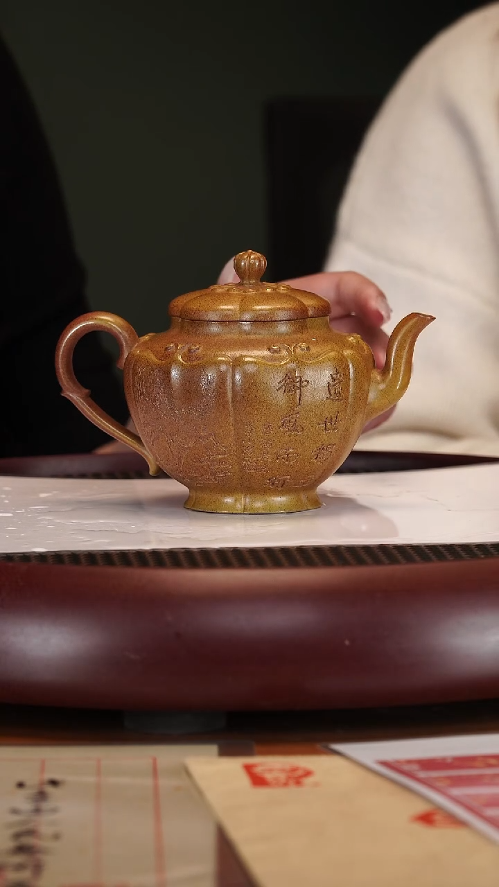 【闪购商品】紫砂茶壶2-38QYJ菱花宫灯黄金砂300cc