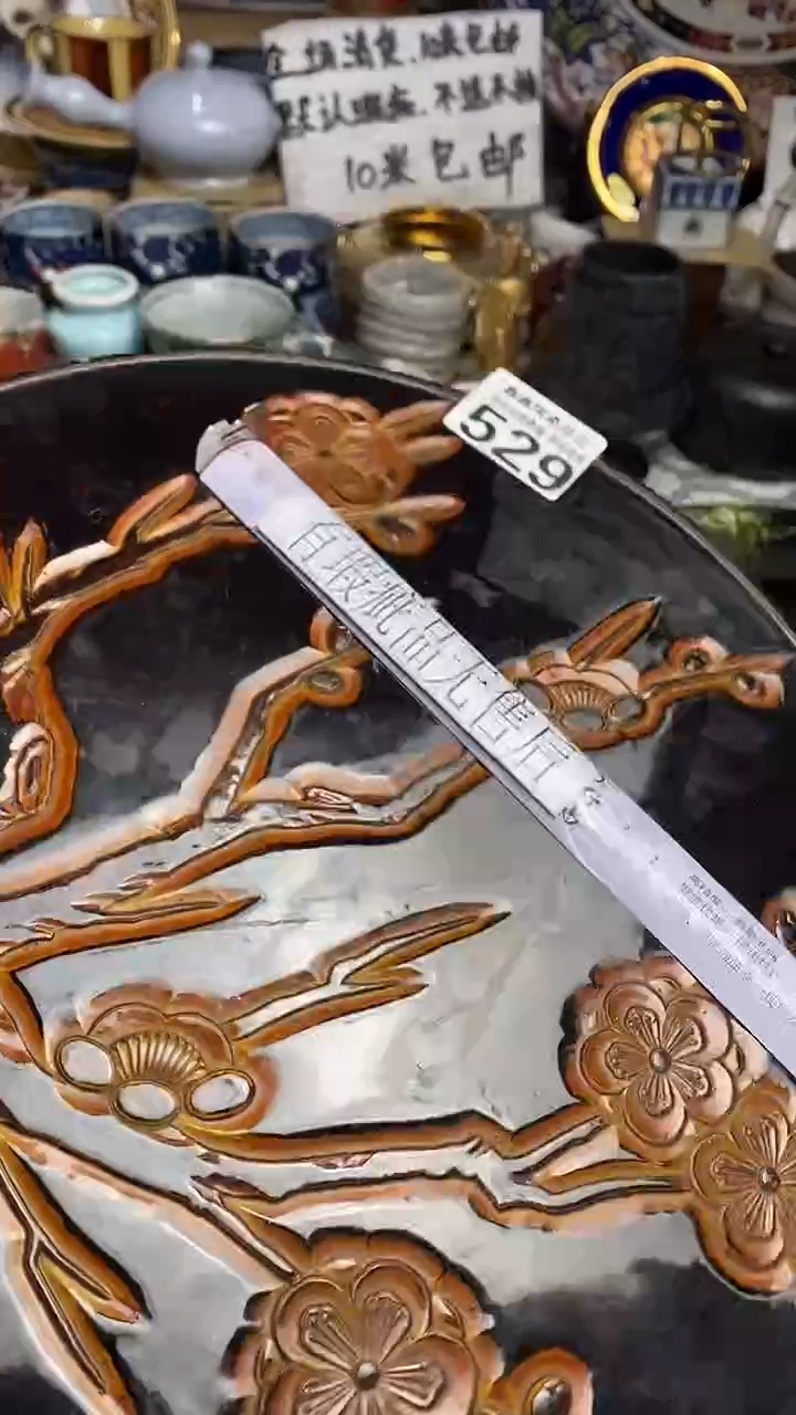 【闪购商品】666666666666 529