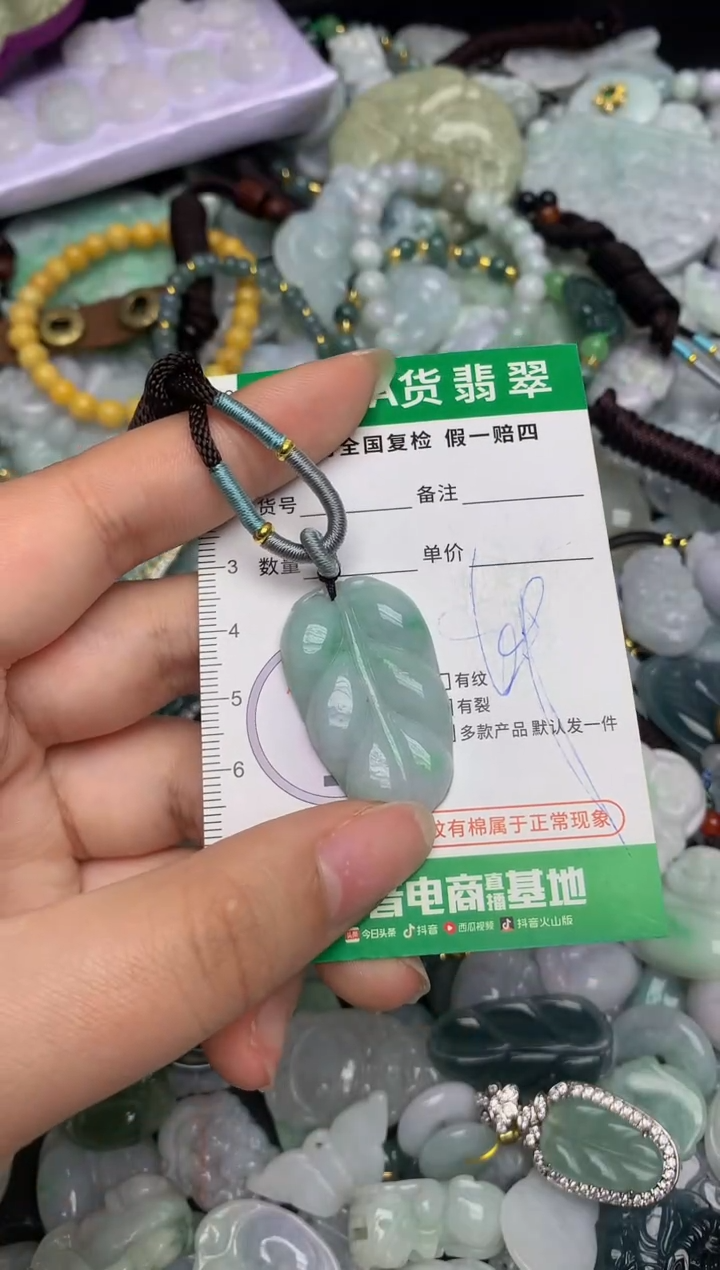 【闪购商品】翡翠颈饰未镶嵌天然缅甸A货翡翠吊坠