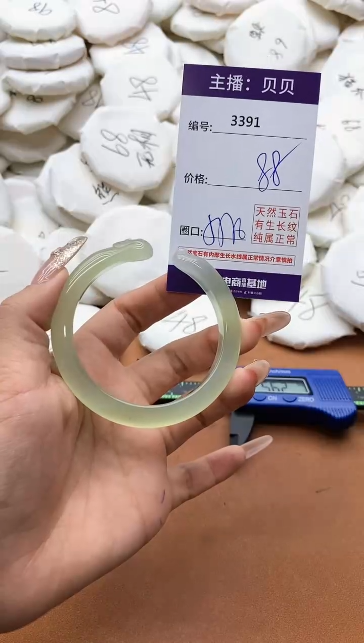 【闪购商品】玛瑙/玉髓手镯未镶嵌3391