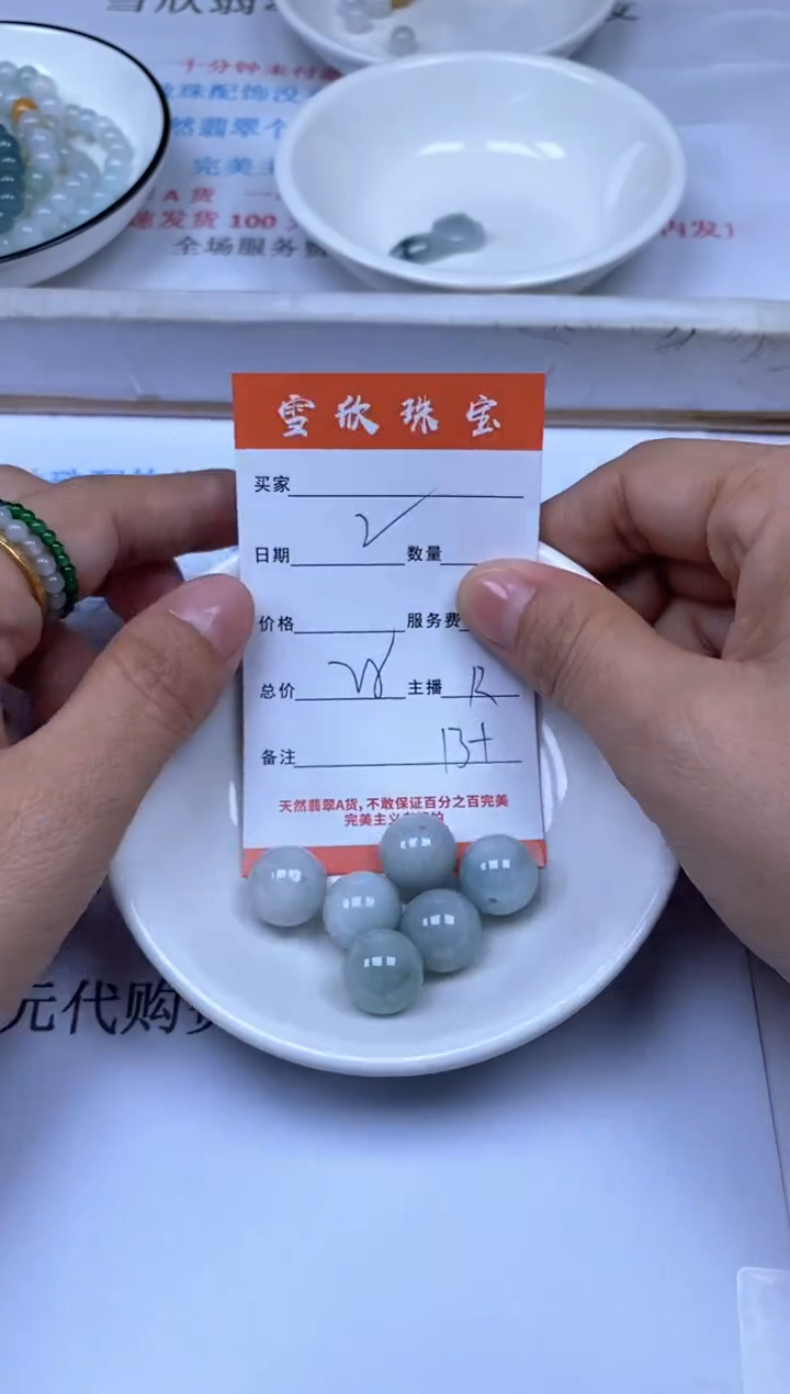 翡翠未镶嵌颈饰雪欣散珠定制diy